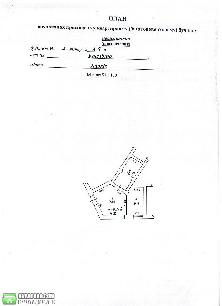 Sell office. Харьков, космическая — photo 1