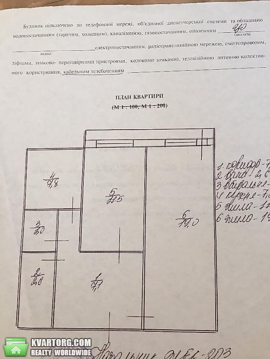 Sell 2-room apartment. Киев,  Тростянецкая — photo 8