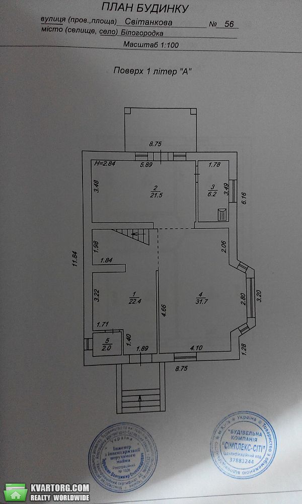 Sell house. Киев, Белогородка — photo 5