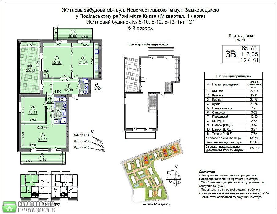 Sell 3-room apartment. Киев, Замковецкая — photo 3