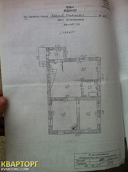 Sell house. Днепропетровск, Братьев Трофимовых — photo 2