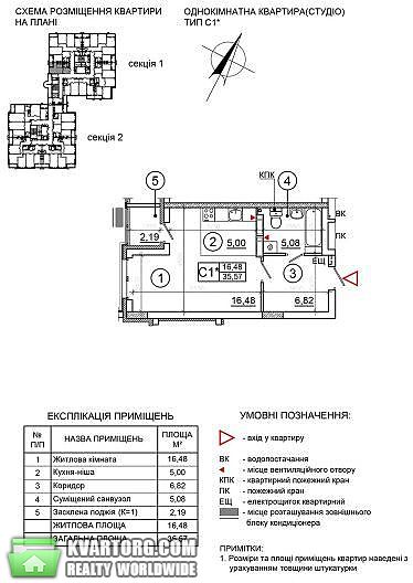 Sell 1-room apartment. Киев,  Глушкова пр — photo 3