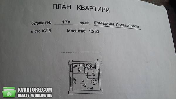 Sell 1-room apartment. Киев, Комарова — photo 6