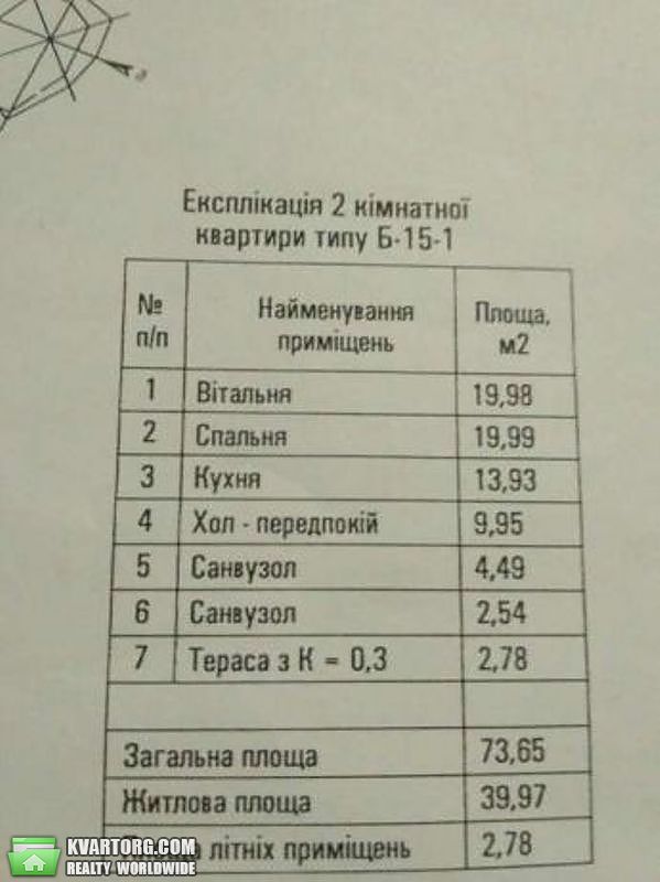 Sell 2-room apartment. Киев,  Саперное поле — photo 6