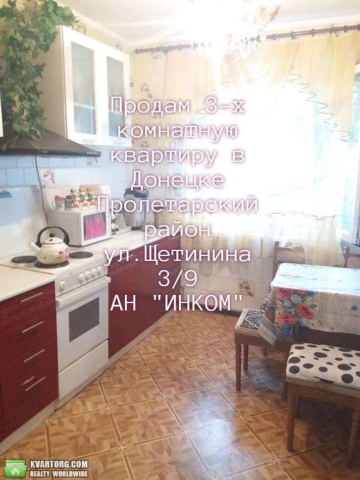 Sell 3-room apartment. Донецк, ЩЕТИНИНА — photo 3