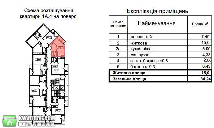 Sell 1-room apartment. Киев,  Гречко — photo 5