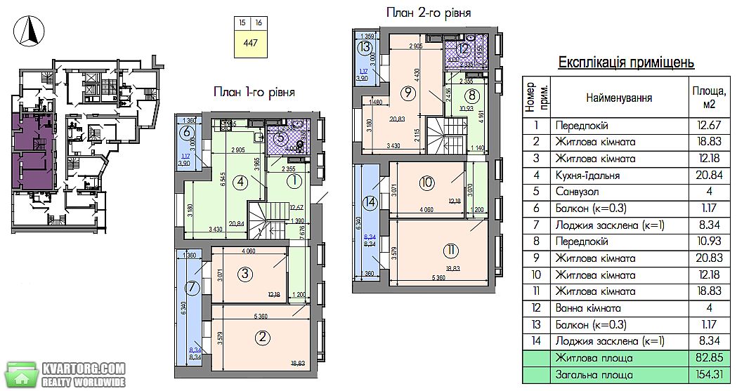 Sell 5-room apartment. Киев, Бориспольская 18-26 — photo 6