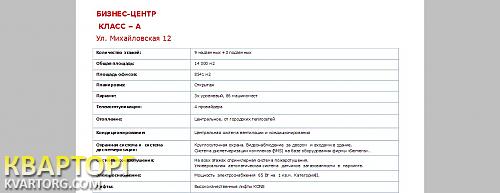 Rent out office. Киев,  Михайловская — photo 3