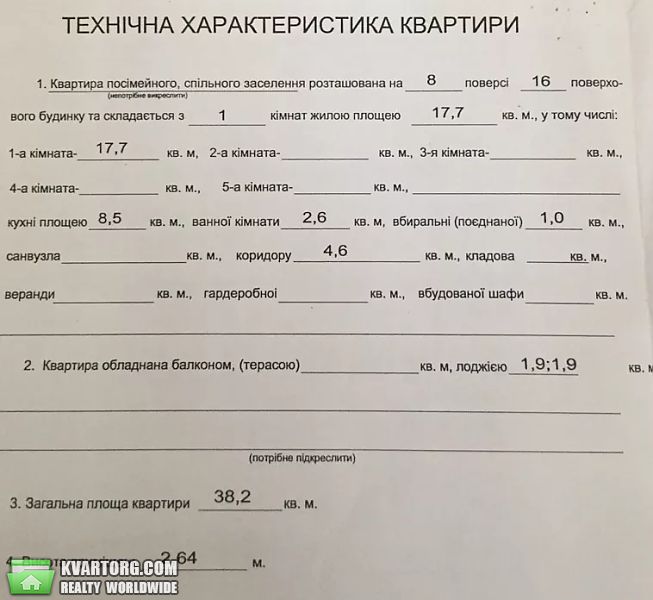 Sell 1-room apartment. Киев,  Драйзера — photo 9