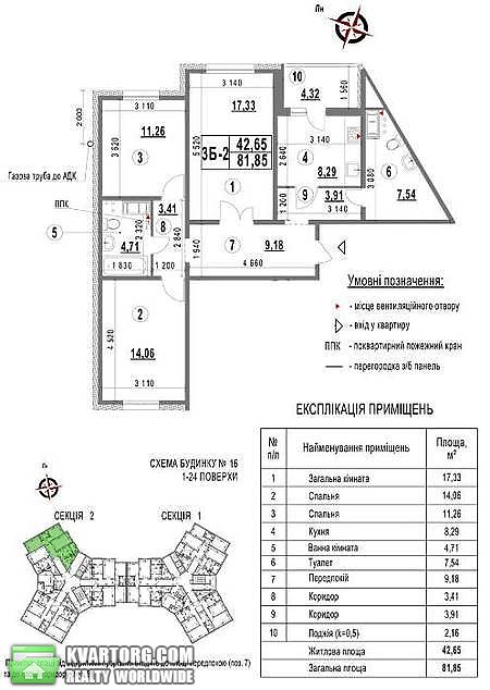 Sell 3-room apartment. Киев,  Ломоносова — photo 4