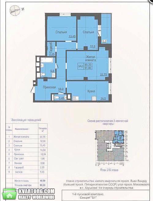 Sell 3-room apartment. Харьков, Петра Григоренко — photo 3