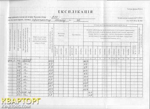 Rent out office. Чернигов, Центр — photo 4
