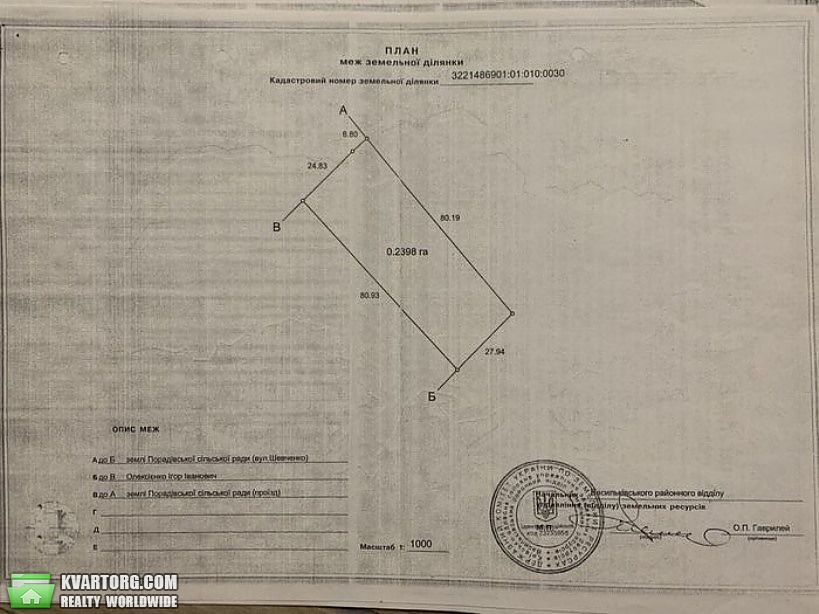 Sell house. Васильков, Порадовка — photo 9
