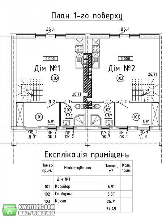 Sell house. Одесса, Царское Село — photo 5