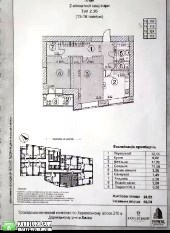 Sell 2-room apartment. Киев,  Харьковское шоссе — photo 9