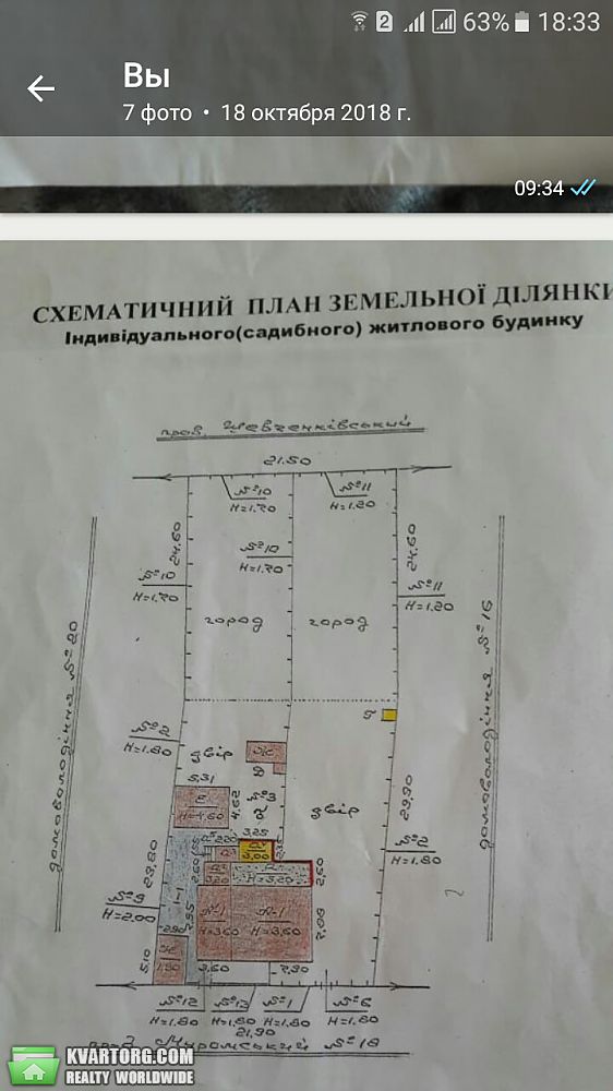 Sell house. Харьков, Муромский проезд — photo 1