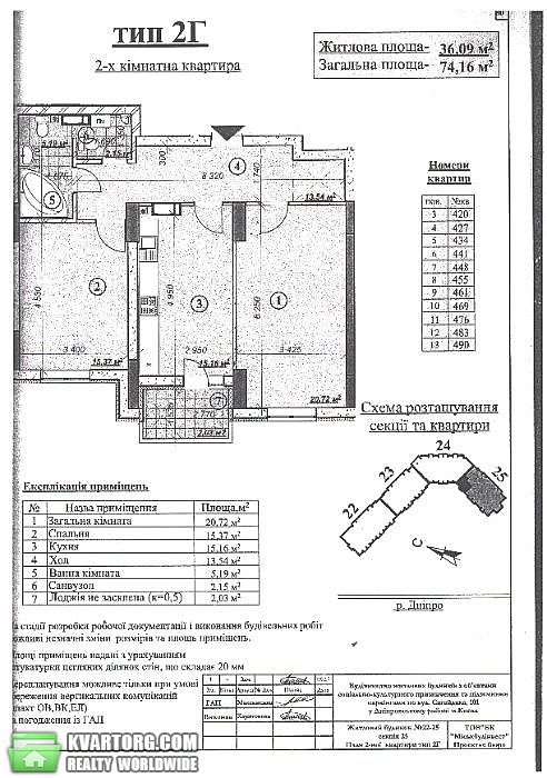 Sell 2-room apartment. Киев, Маланюка — photo 8