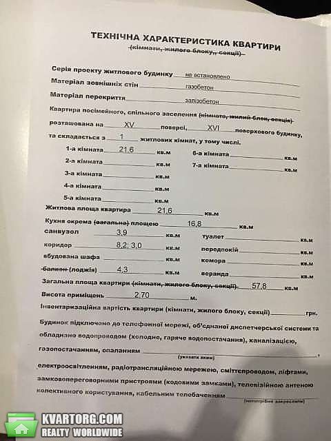 Sell 2-room apartment. Одесса, Пишоновская — photo 3