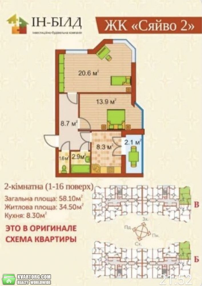 Sell 2-room apartment. Ирпень,  Университетская — photo 1