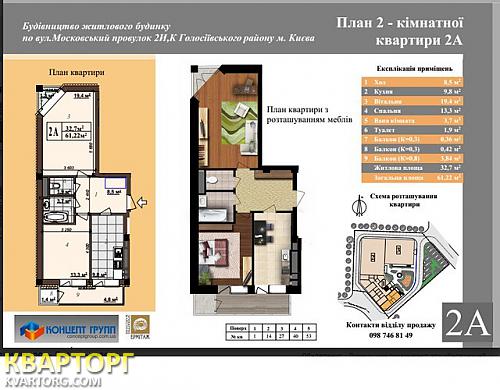 Sell 1-room apartment. Киев, Московский переулок — photo 2