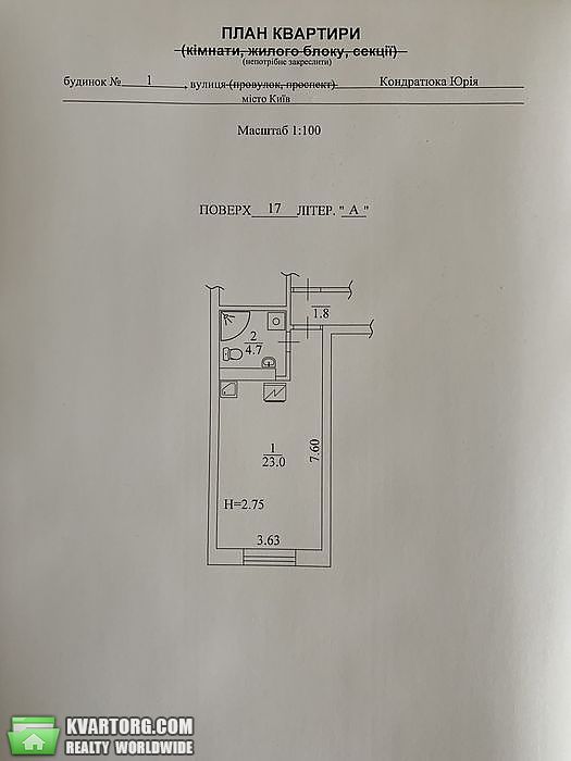Sell 1-room apartment. Киев,  Кондратюка — photo 3