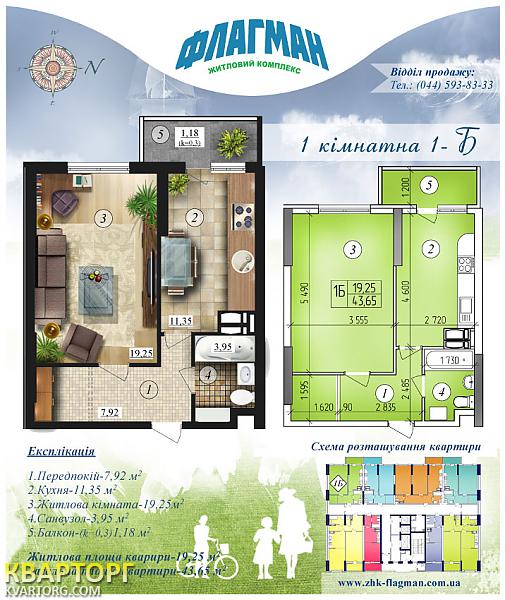 Sell 1-room apartment. Киев,  Лобачевского пер — photo 1