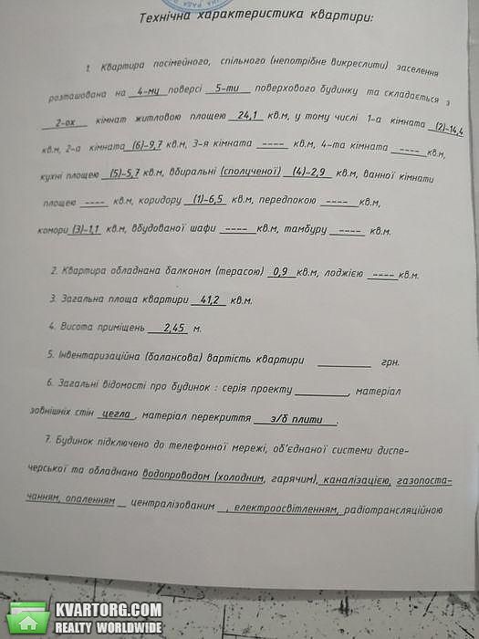 Sell 2-room apartment. Полтава, шевченка — photo 1