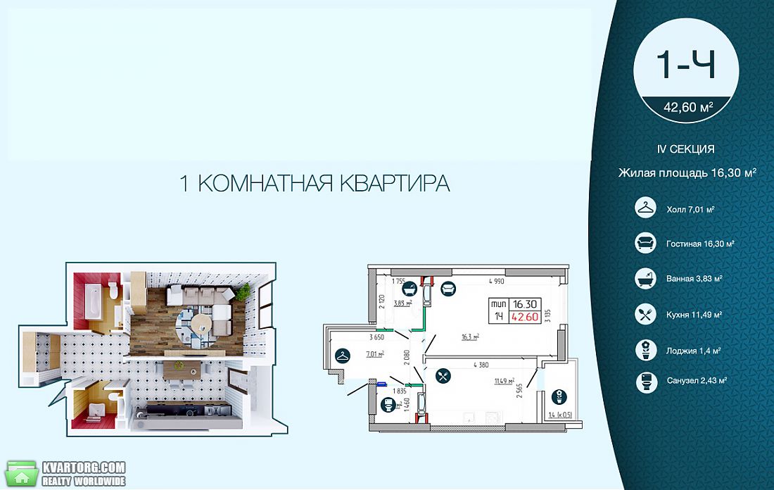 Sell 1-room apartment. Киев, Строкача — photo 1