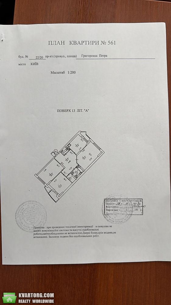 Sell 3-room apartment. Киев, Григоренко — photo 10