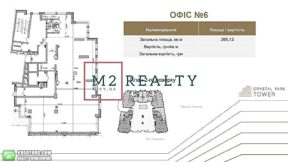 Sell office. Киев,  Победы пр — photo 4
