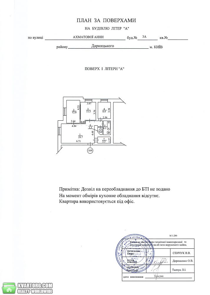 Sell office. Киев,  Ахматовой — photo 3