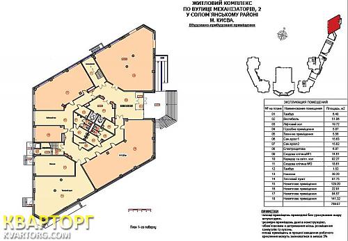 Sell office. Киев, Кудряшова — photo 5