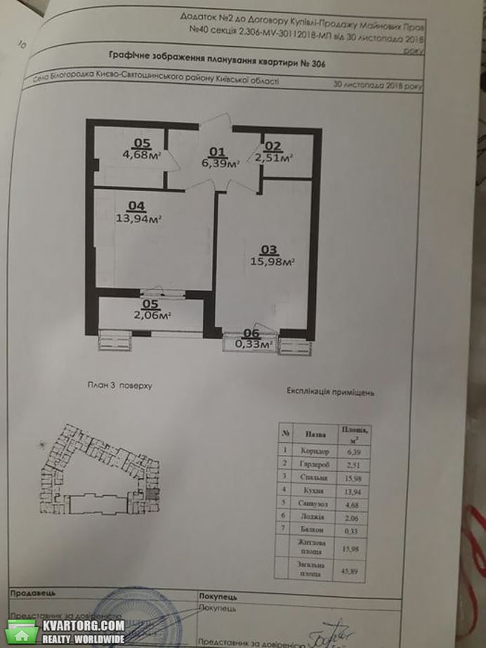 Sell 1-room apartment. Киевская обл., с.Белогородка — photo 2