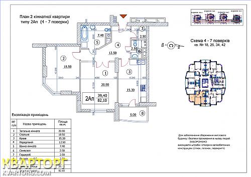 Sell 2-room apartment. Киев, Николая Ушакова — photo 1