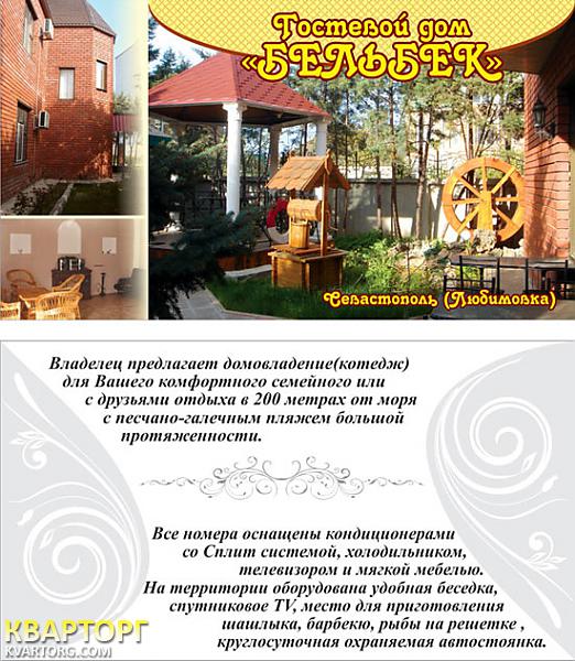 Rent out house. АР Крым, Федоровская — photo 2