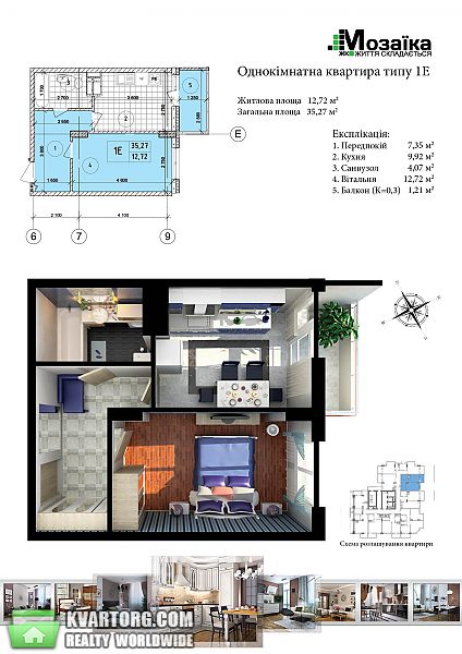 Sell 1-room apartment. Киев, Стратегическое шоссе — photo 1