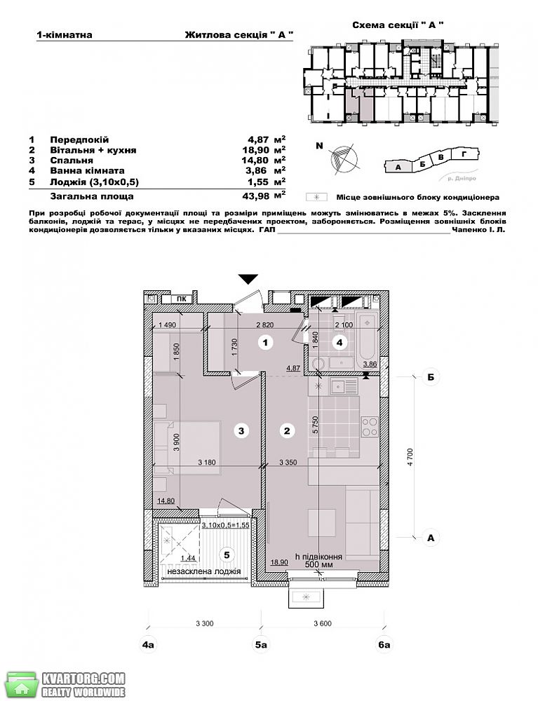 Sell 1-room apartment. Киев, Степана Сагайдака ул. — photo 3