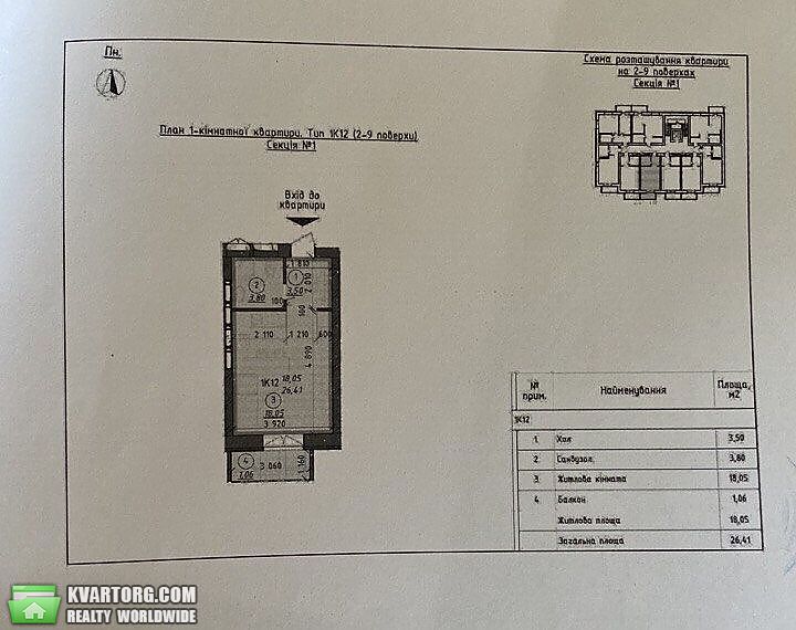 Sell 1-room apartment. Вышгород,  Шолуденко — photo 3