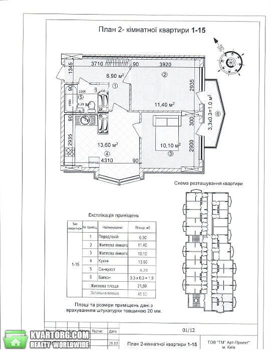 Sell 2-room apartment. Киев, Жамбила Жабаева — photo 6