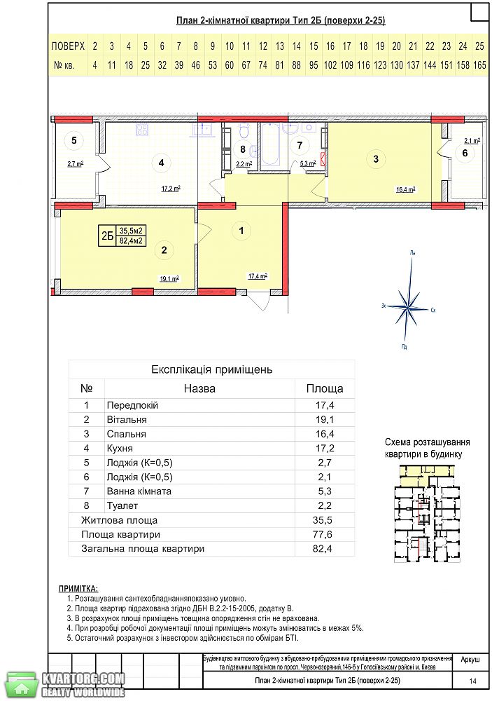 Sell 3-room apartment. Киев,  Краснозвездный пр — photo 6
