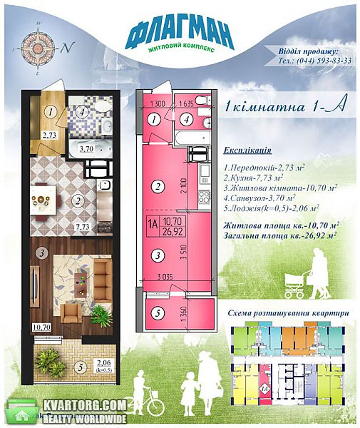 Sell 1-room apartment. Киев,  Лобачевского пер — photo 2