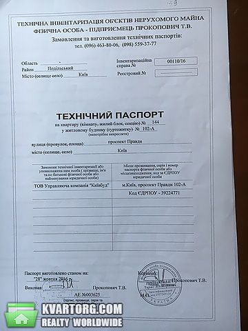 Sell 1-room apartment. Киев,  Правды пр — photo 1