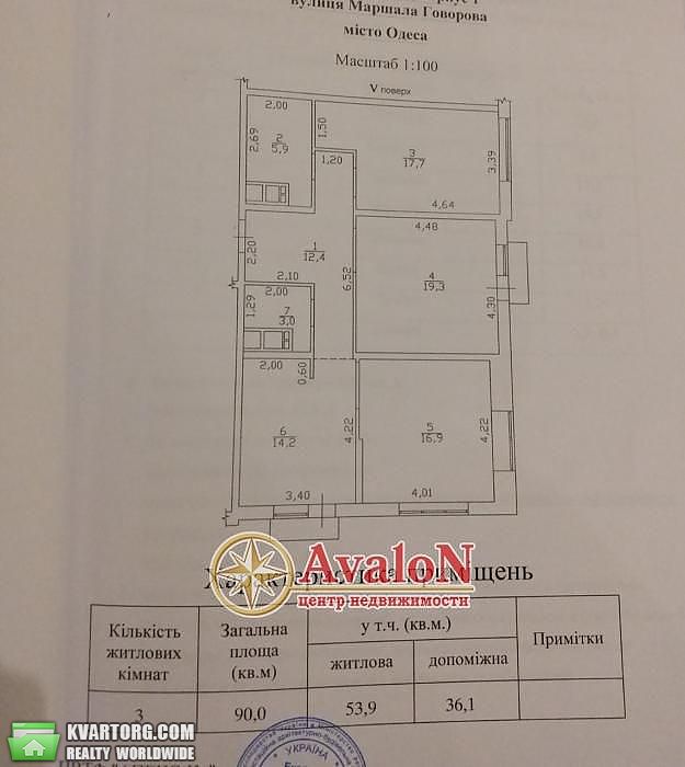 Sell 3-room apartment. Одесса, Маршала Говорова — photo 5