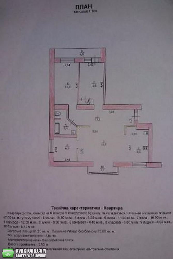 Sell 4-room apartment. Днепропетровск, КарлоМакрса — photo 8