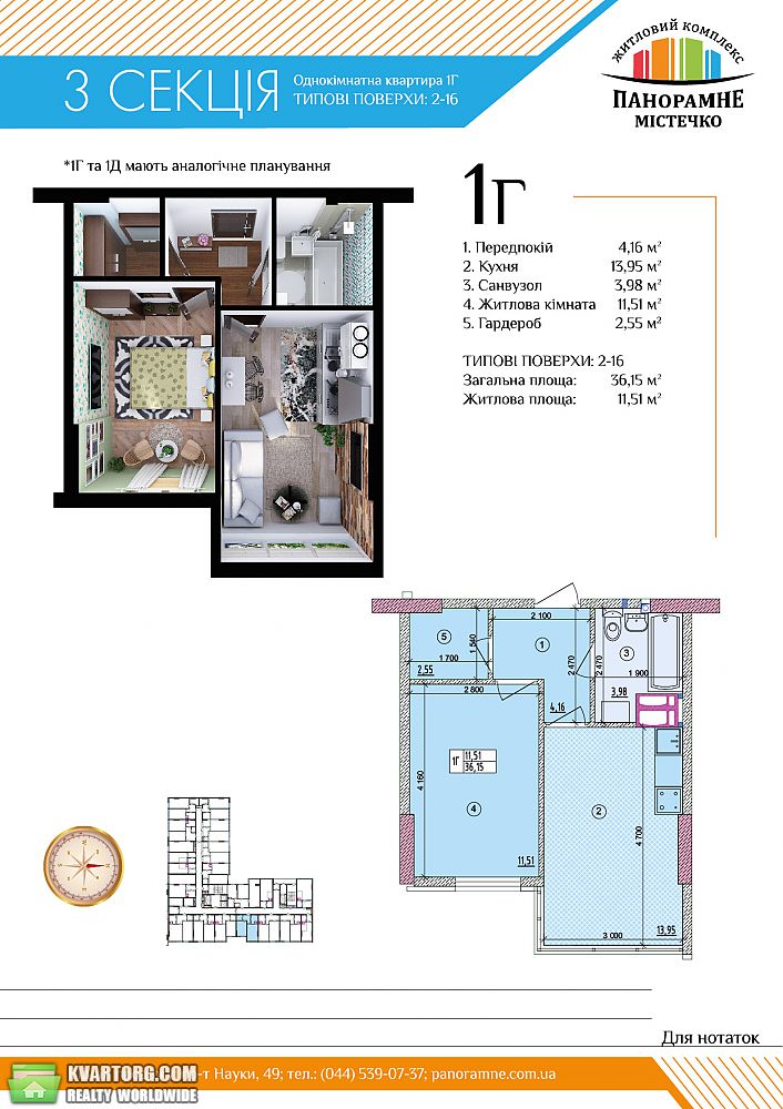 Sell 1-room apartment. Киев,  Ракетная — photo 1