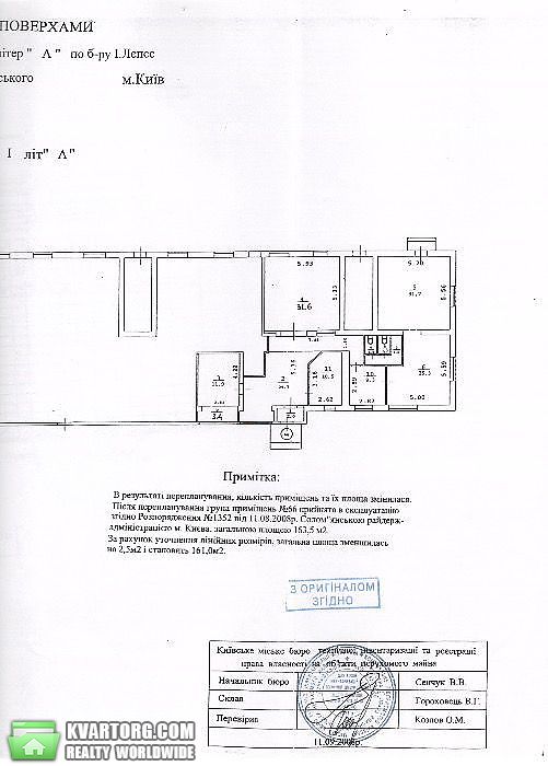 Rent out office. Киев, бул.Ивана Лепсе, — photo 4