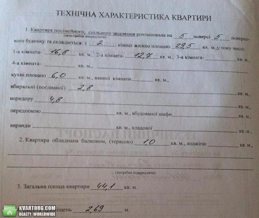 Sell 2-room apartment. Киев,  Дегтяревская — photo 10