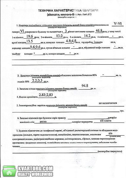 Sell 3-room apartment. Киев, Ясногорская — photo 5