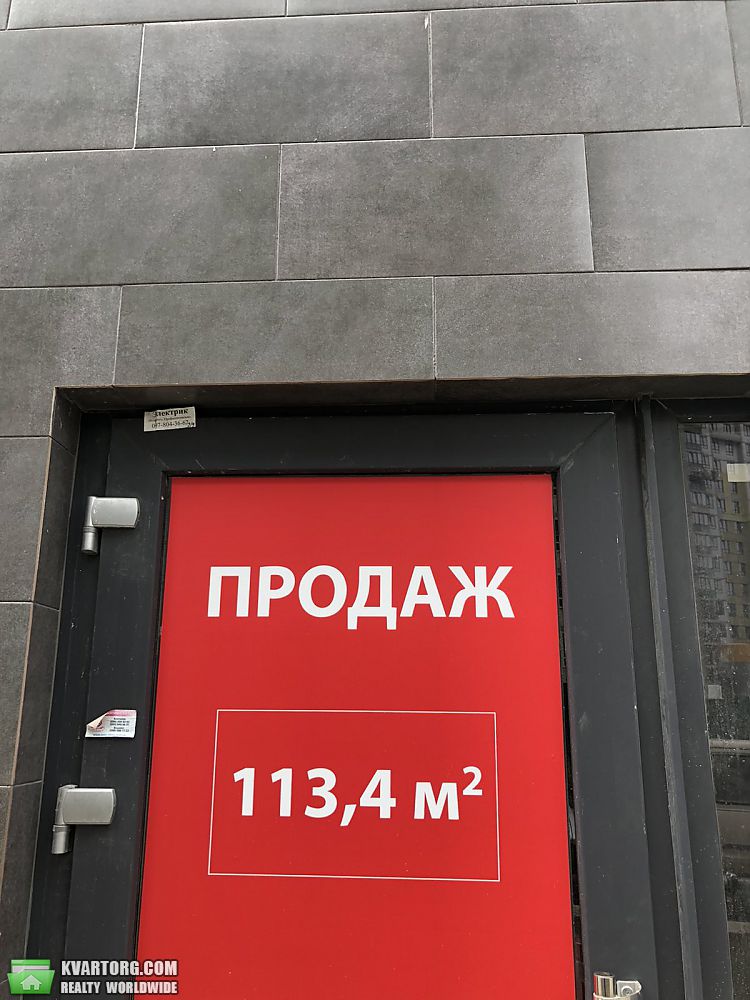 Sell office. Ирпень,  Университетская — photo 1