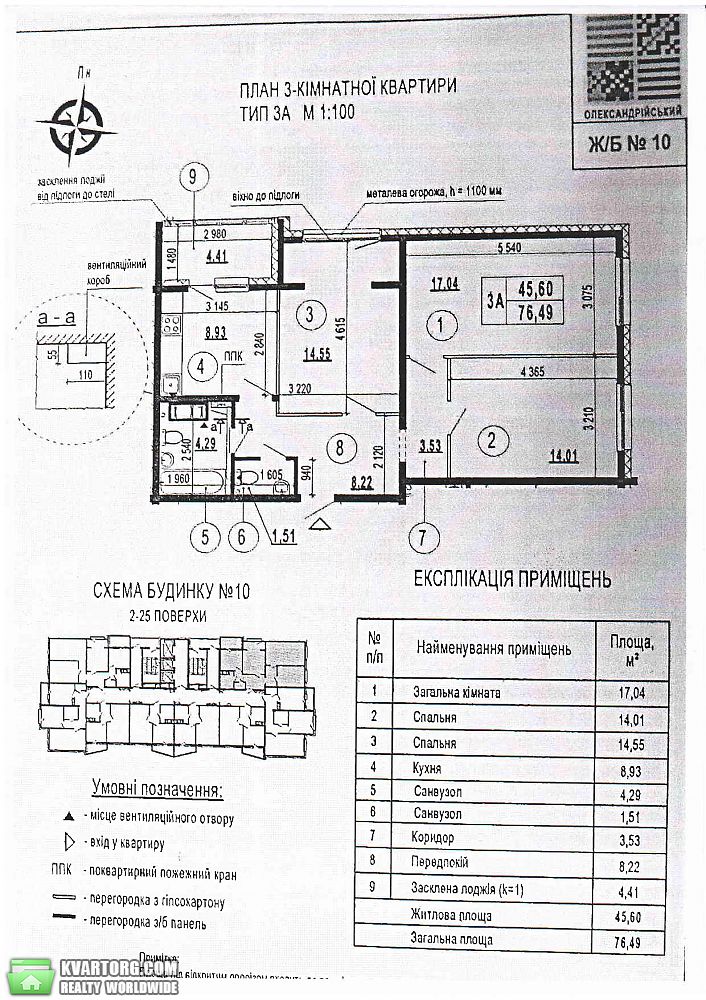 Sell 3-room apartment. Киев,  Гмыри — photo 1